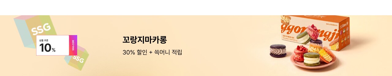꼬랑지마카롱
