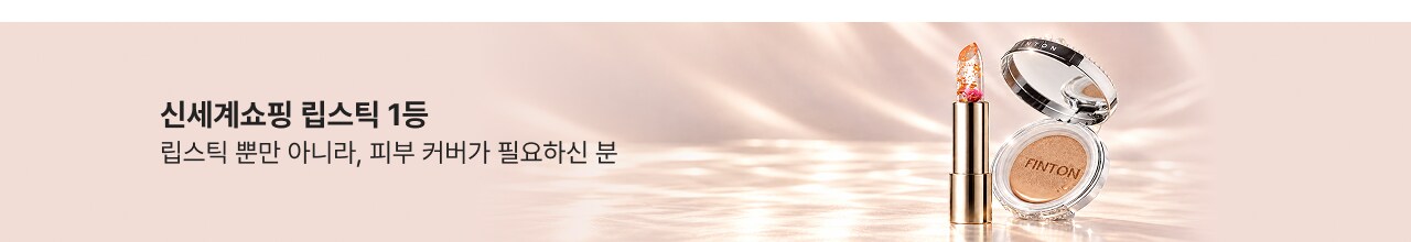 틴톤 외