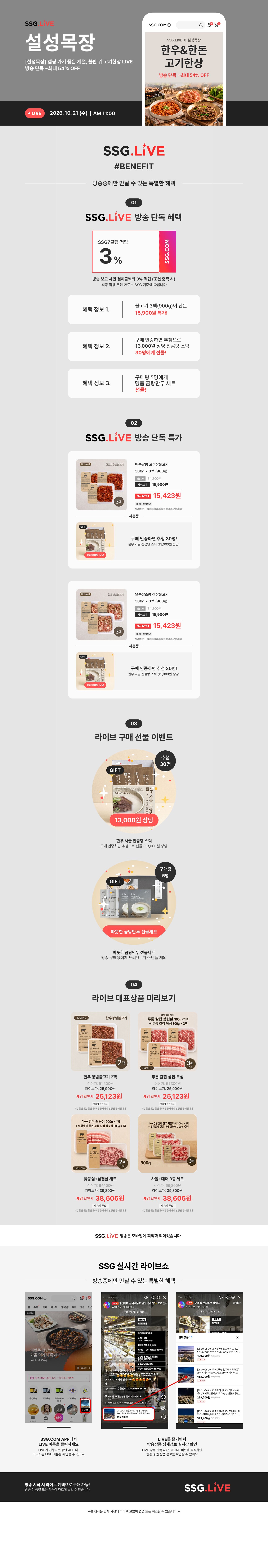 설성목장 예고페이지 PC