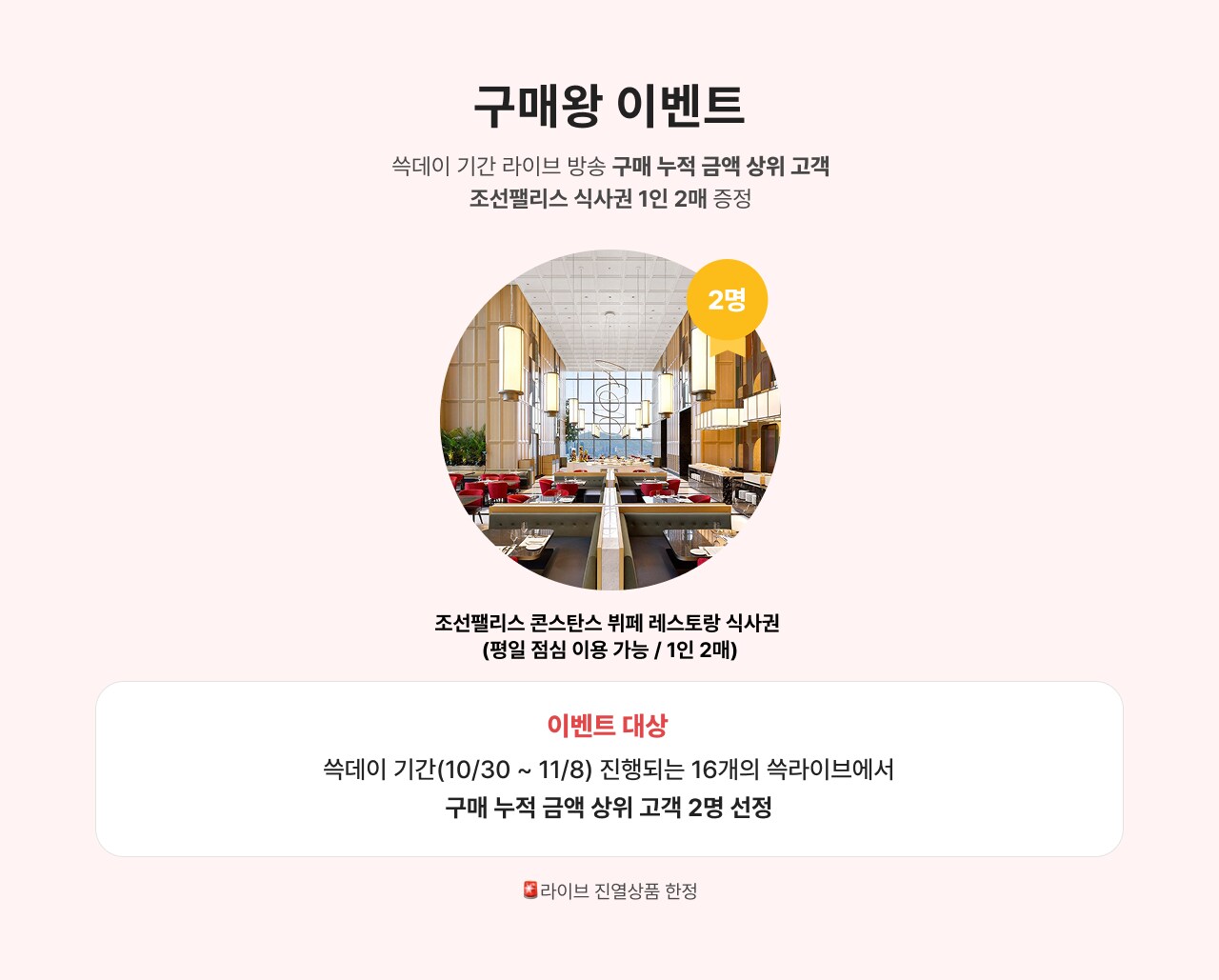 구매왕