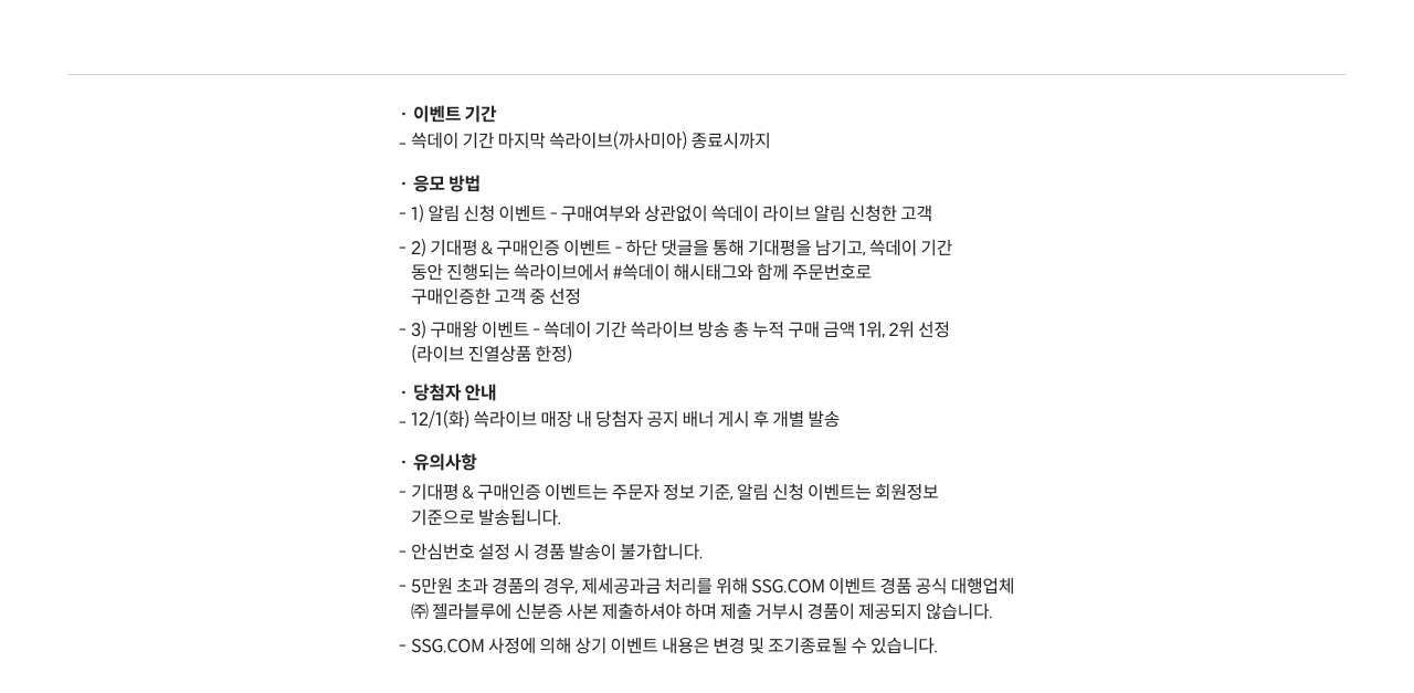 유의사항