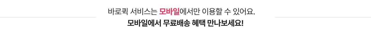 바로퀵 모바일 서비스