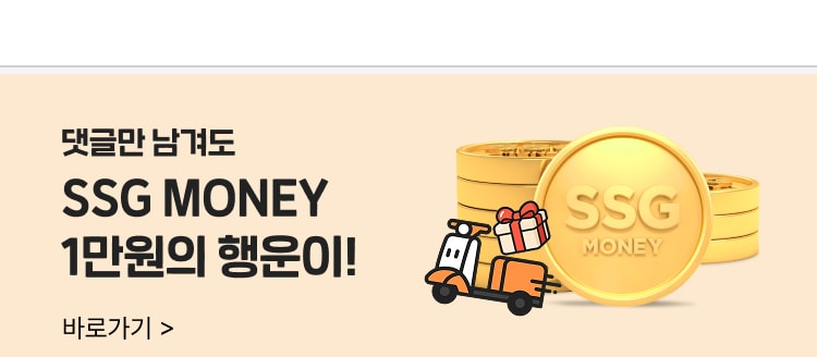 댓글만 남겨도 SSG MONEY 1만원의 행운이! 바로가기 >