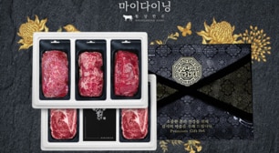 마이다이닝 횡성한우 선물세트