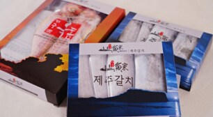제주 바다의 싱싱한 신선한 제주 수산물 제주의 맛을 내 식탁으로~