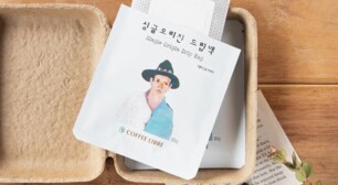 커피 성지 순례 대표코스, 커피리브레