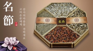 명절엔 건식품! 선물세트 모음전