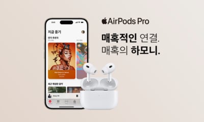 AirPods Pro 매혹적인 연결. 매혹의 하모니.  