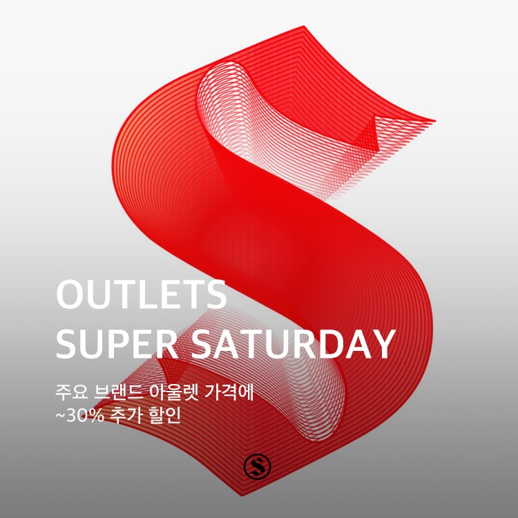 4/20~4/21 OUTLETS SUPER SATURDAY
