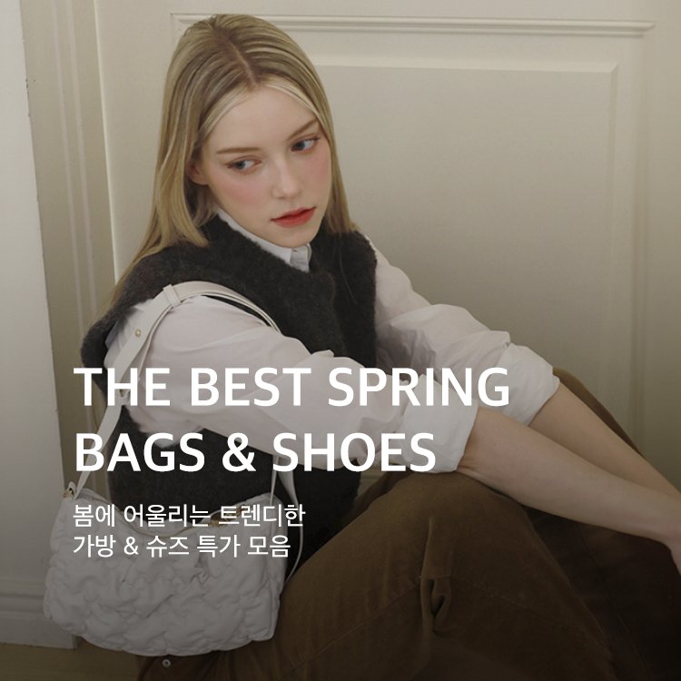 4/15~4/21 THE BEST SPRING BAGS & SHOES