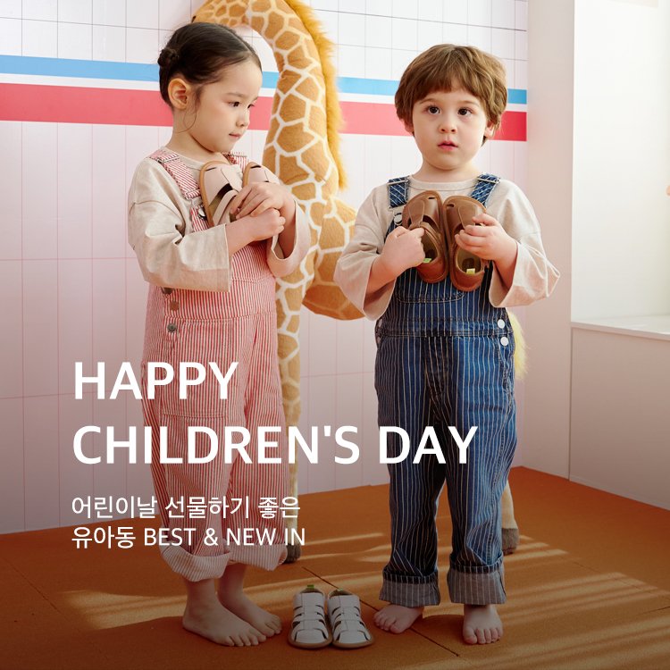0429~0505	&quot;HAPPY CHILDREN'S DAY&quot;