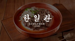 100년을 향해 가는 한국을 대표하는 한식당