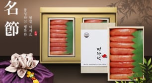 명절 명란 선물세트 속초를 선물하세요!