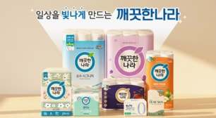 깨끗한나라 BEST