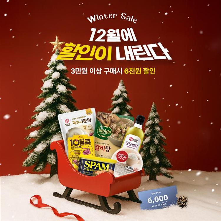 블라썸관 메인배너 _ 윈터세일