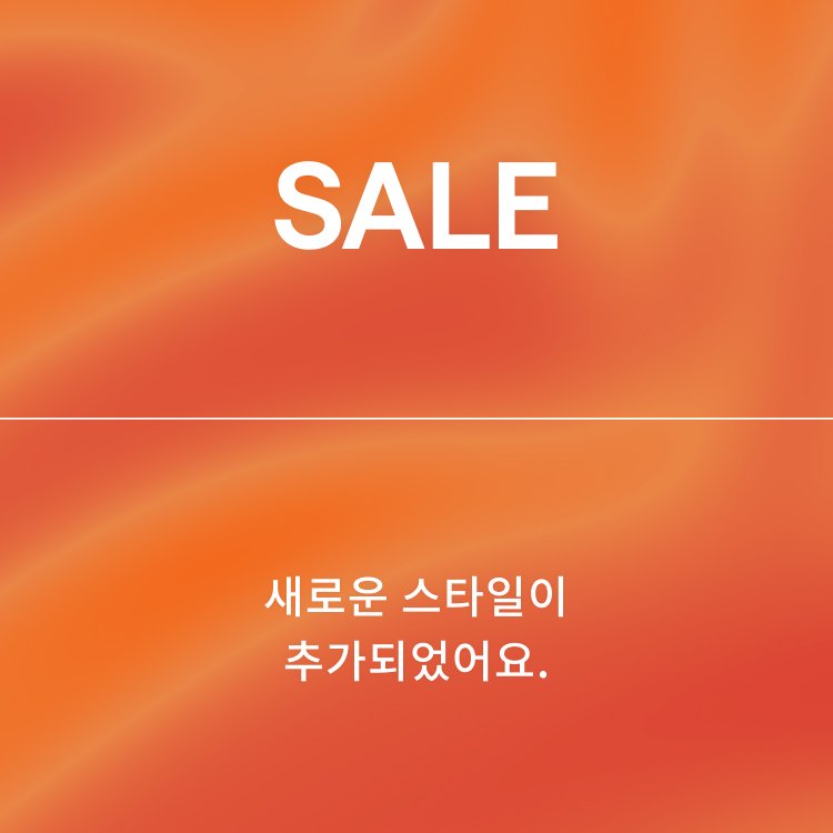 SALE