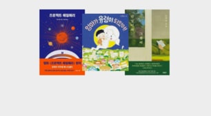 새해 다짐 기획전 베스트 도서/독서대 할인