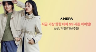 NEPA 네파 SS시즌아이템