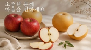 소중한 분께마음을 전하세요 SSG가 고른 신선함 정성가득 선물