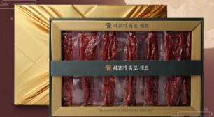 추석 명절 프리미엄 육포, 견과 선물세트