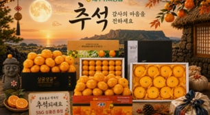 26년 추석 과일선물세트