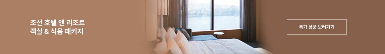 조선호텔배너