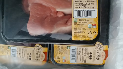 [차미돈]뒷다리 불고기 / 수육용 / 다짐용 / 찌개용 1kg