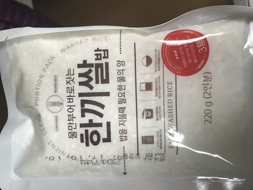 한끼쌀밥 3.3kg (220g*15)