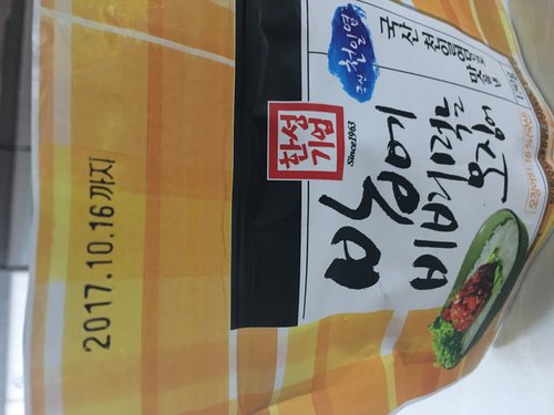 [한성] 밥에 비벼먹는 오징어 150g