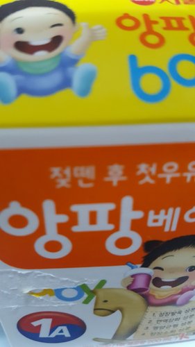 [서울우유] 앙팡 베이비 우유 (200ml*3개)