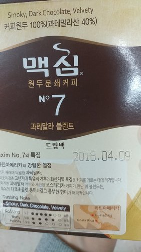 [맥심] 원두 드립커피 No.7 30g (6g*5개입)