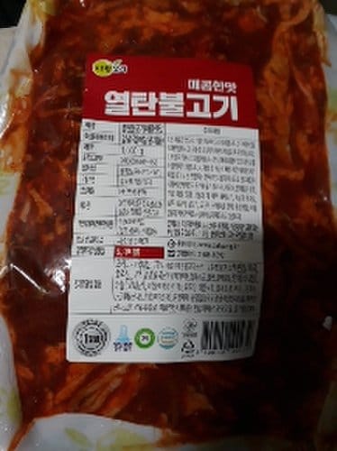 [다향] 열탄불고기 1kg(매콤한 맛)