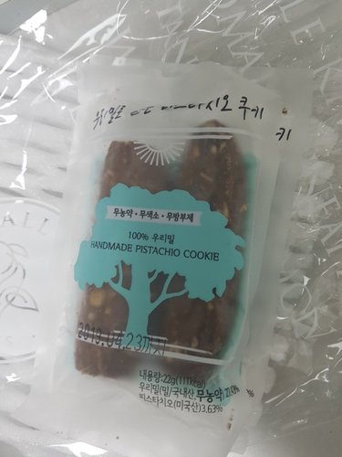[아침배송] 무농약 우리밀 피스타치오 쿠키(22g 낱개, 5개 단위로 구매 시 박스 포장)