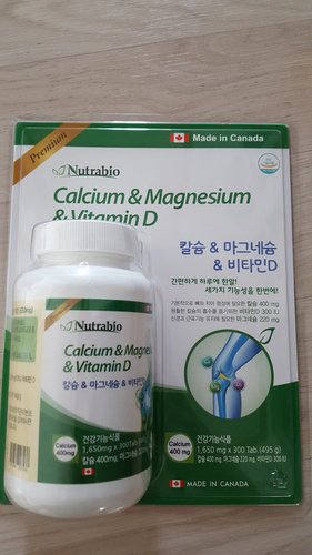 칼슘&마그네슘&비타민D 300정