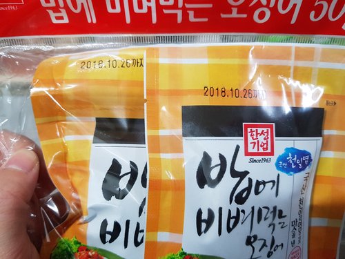 [한성] 밥에 비벼먹는 오징어 150g