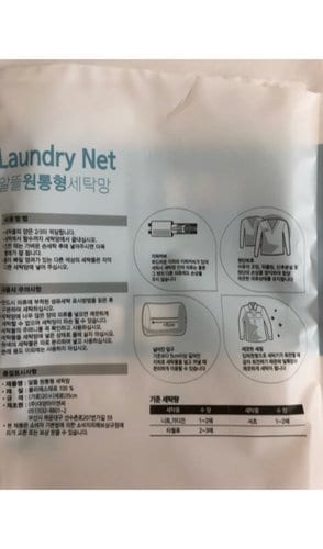 알뜰 원통형 세탁망