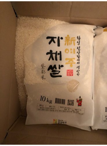 [경성미가]   여주 자채쌀(진상) 20kg(10kg*2)