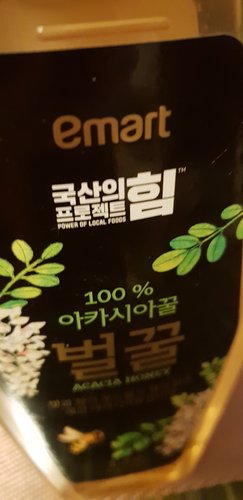 [이마트] 아카시아 벌꿀 1kg