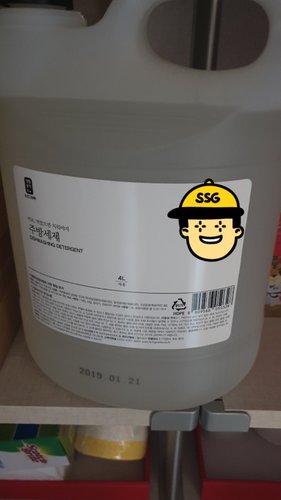 [생활공작소] 주방세제 4L 1+1(쌀뜨물/석류식초/바질/자몽 택1)