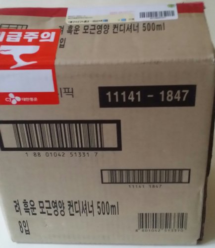 려 흑운 모근영양 컨디셔너 550ml 8입 BOX 구성 [용량증량 AD(21년 5월)]