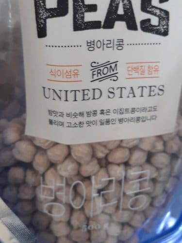 [미국산] 병아리 콩 500g