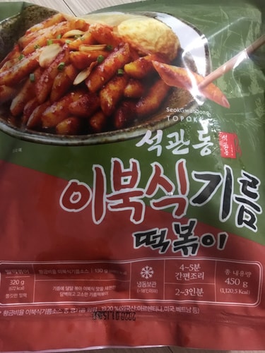 [석관동떡볶이] 이북식 기름떡볶이 450g (2인분)