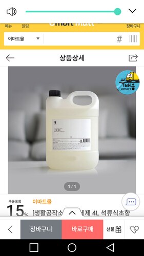 [생활공작소] 주방세제 4L 석류식초향