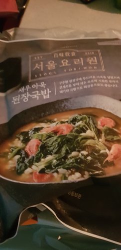 [피코크] 서울요리원 새우아욱된장국밥 420g(210g*2개입)