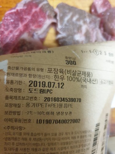 [냉장] 설성목장 무항생제 한우 등심 스테이크용 300g (1등급이상)
