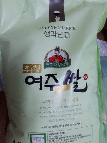[미운영]대왕님표여주쌀 추청 4kg