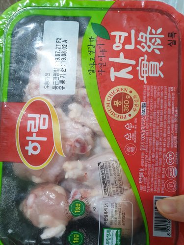 [하림/자연실록]냉장 닭 윗날개(봉) (350g)