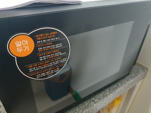 [공식판매점][LG전자] LG 전자레인지 블랙 MW22CD (22L)