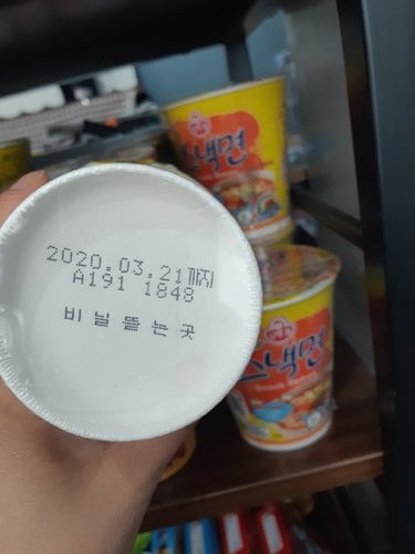 오뚜기 스낵면 소컵 62g 15입 2박스 (30입)