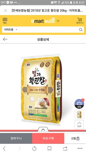 [만세보령농협] 2020년 빛고운 황진쌀 20kg
